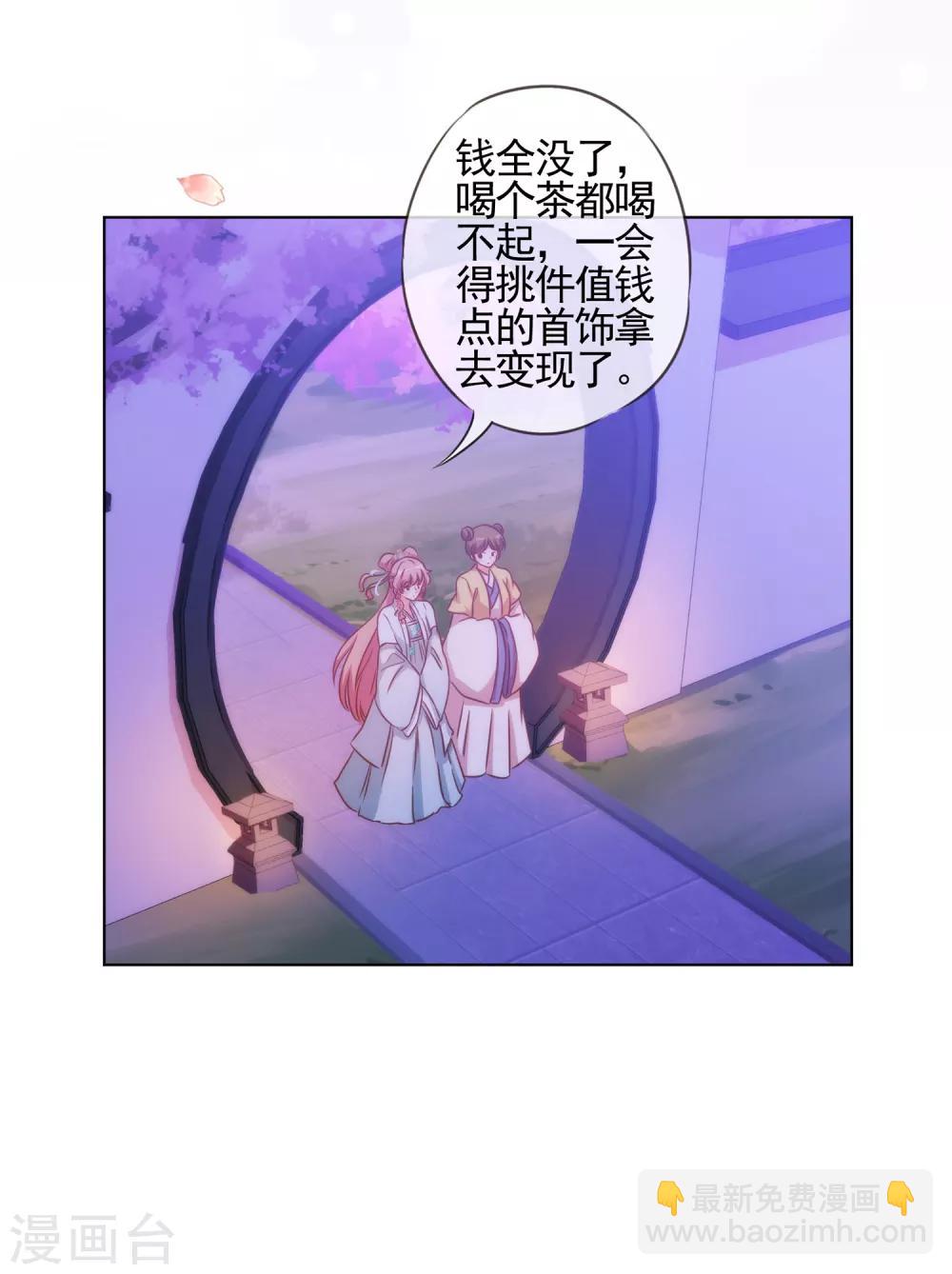 第75话 我要当白莲花2