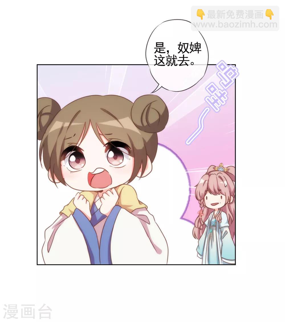 第75话 我要当白莲花20