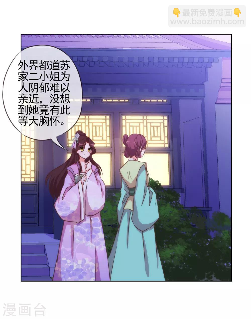 第75话 我要当白莲花22