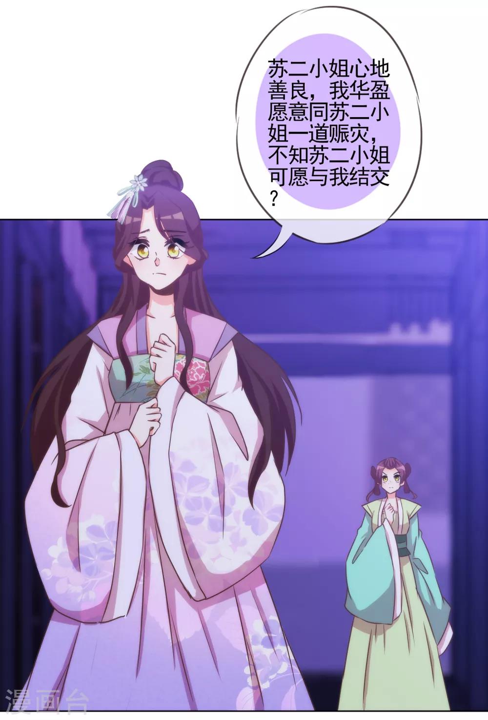 第75话 我要当白莲花24