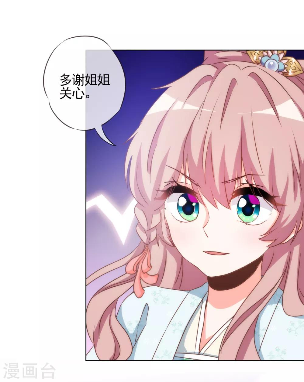第75话 我要当白莲花26
