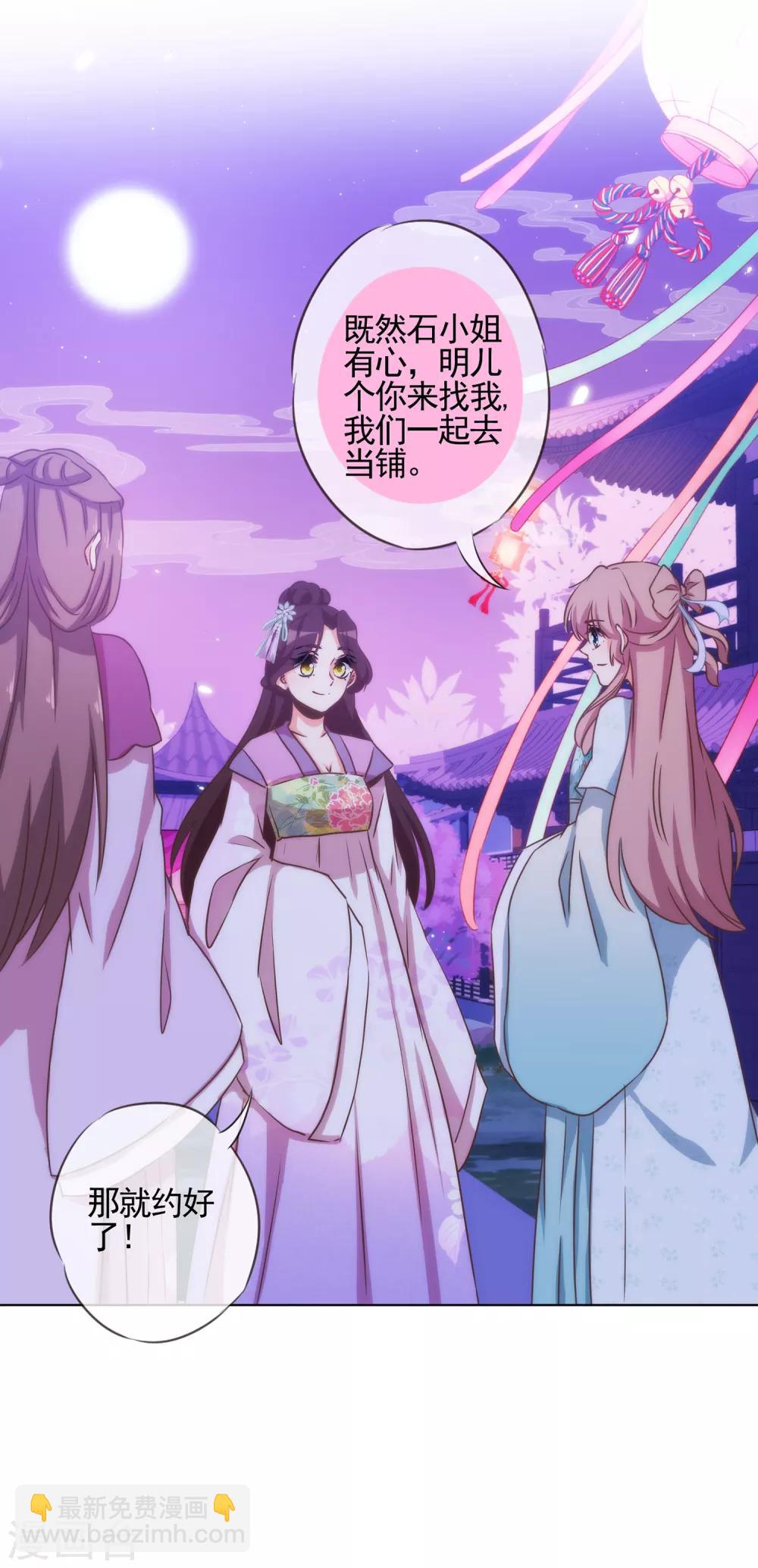 第75话 我要当白莲花27