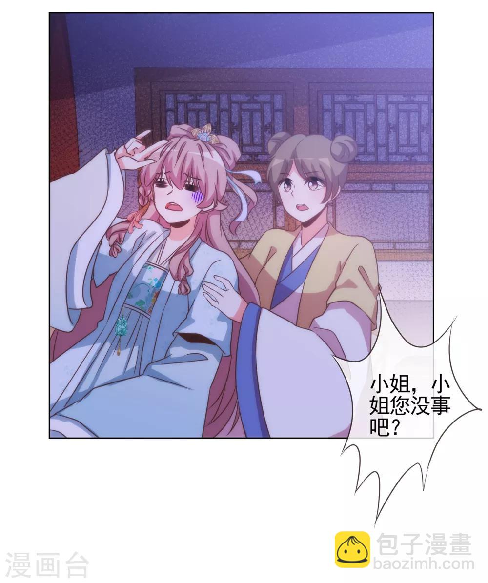 第75话 我要当白莲花5