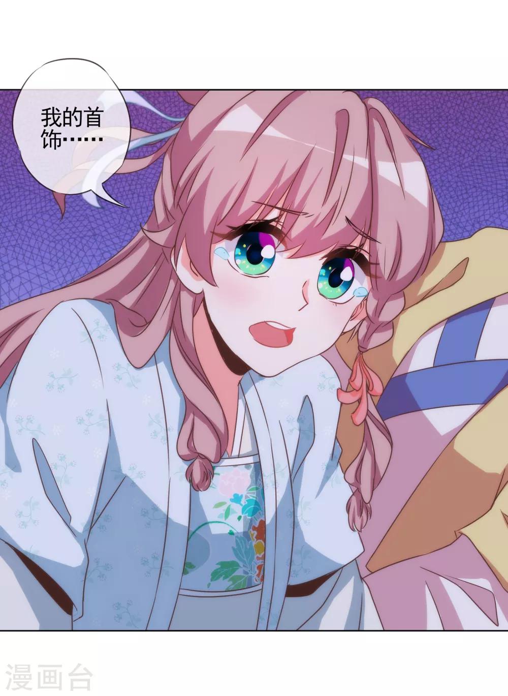 第75话 我要当白莲花6
