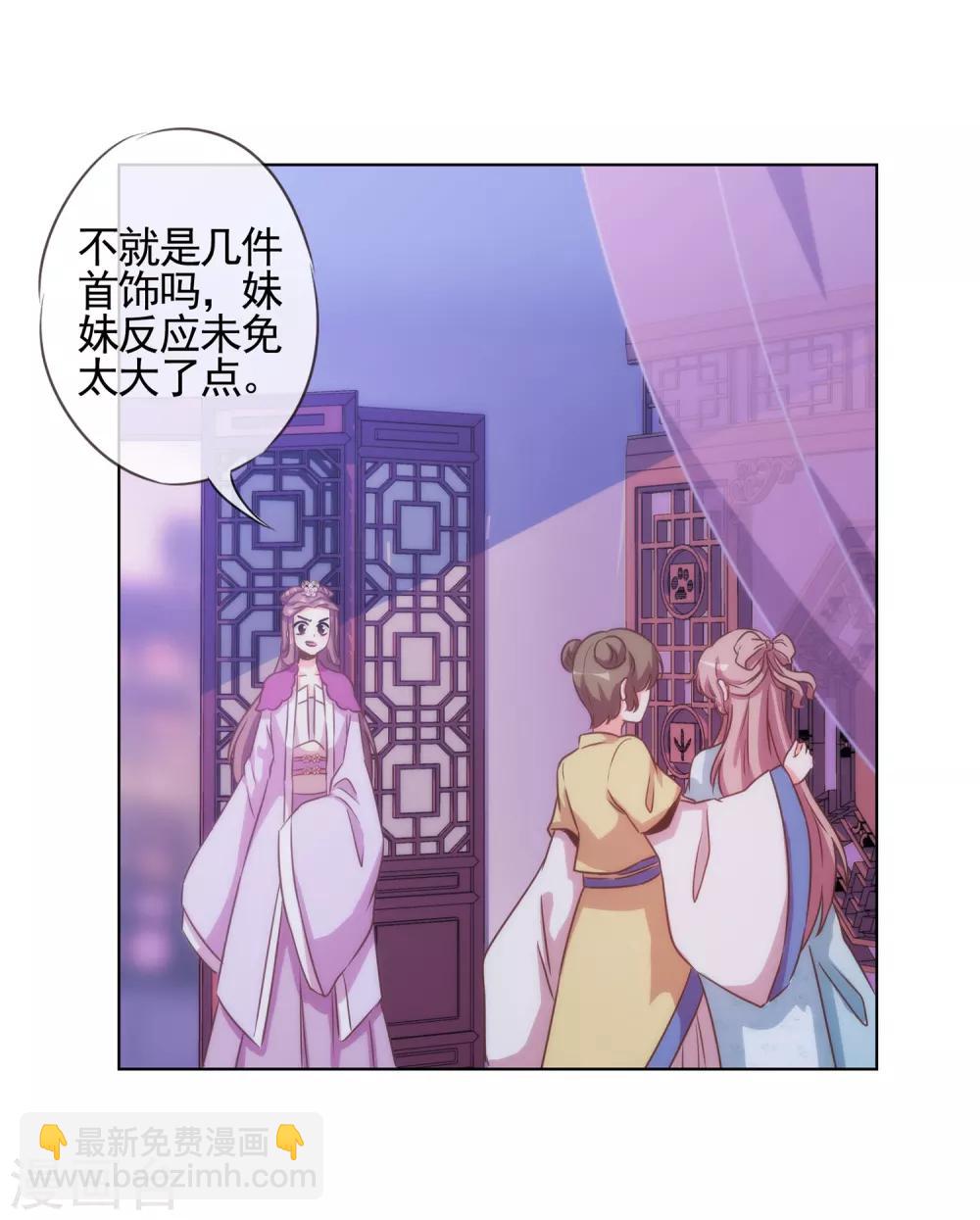 第75话 我要当白莲花7