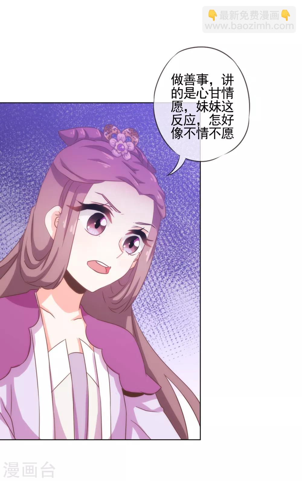 第75话 我要当白莲花8