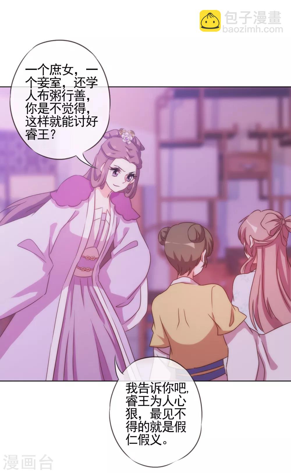 第75话 我要当白莲花9