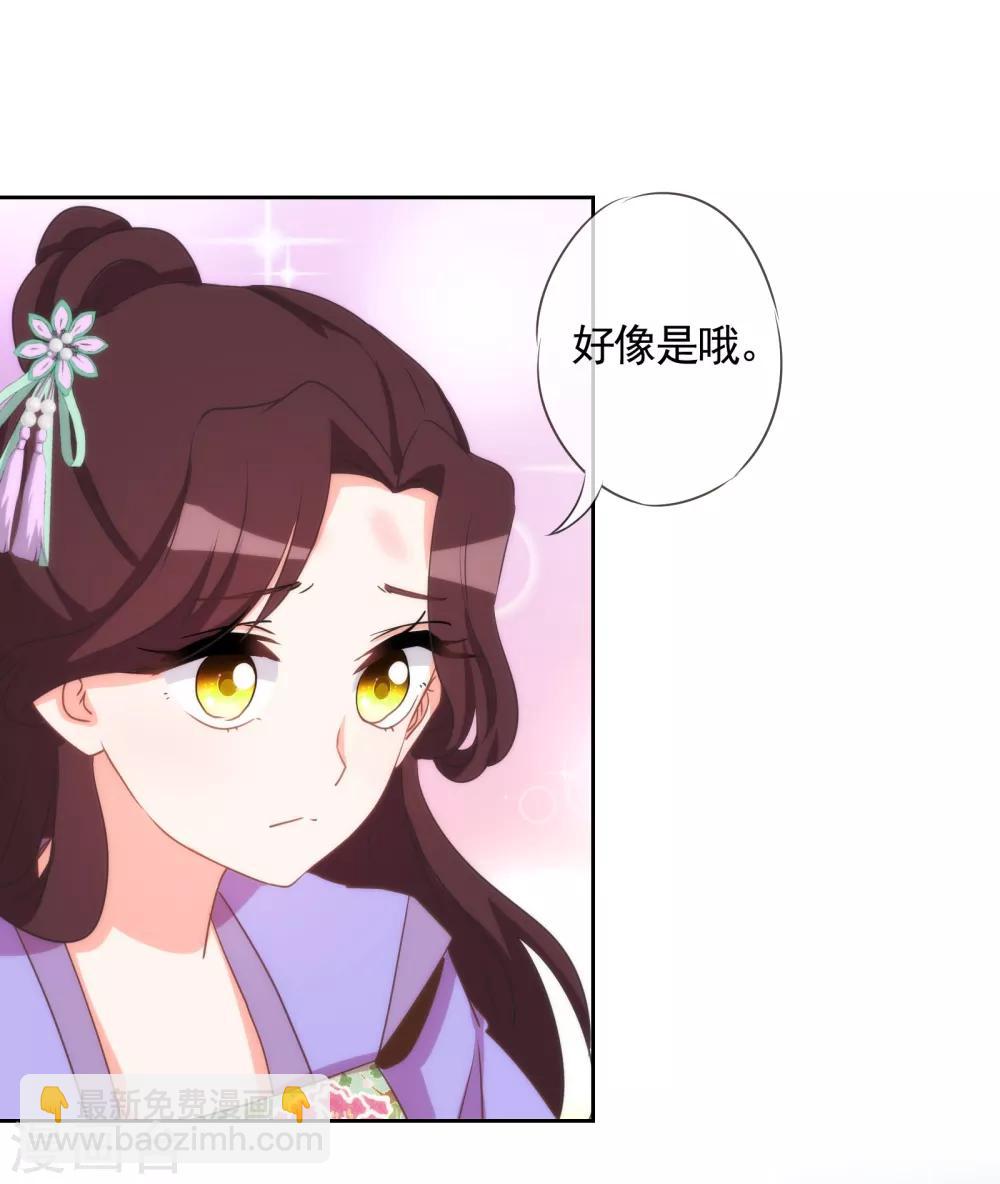 第76话 首富千金变迷妹！13