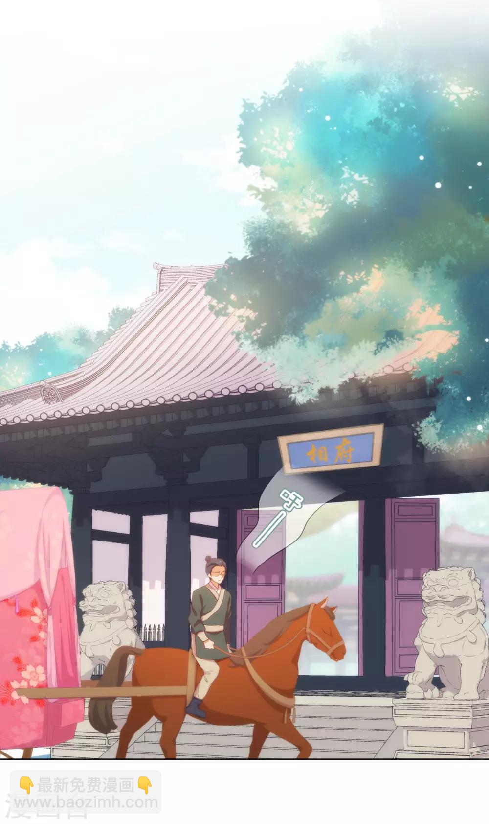 第76话 首富千金变迷妹！14