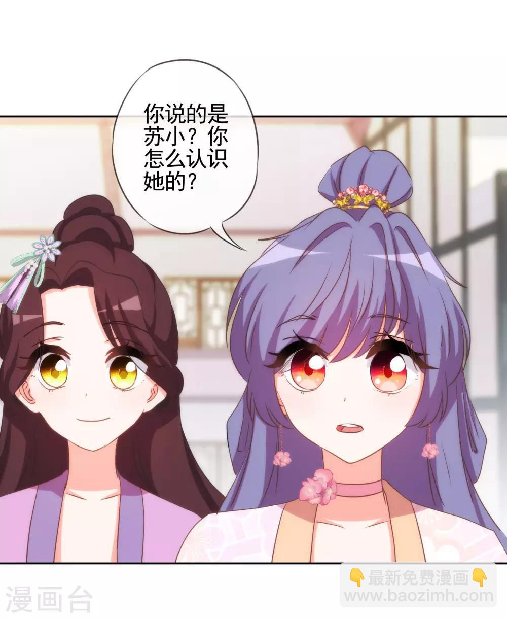 第76话 首富千金变迷妹！16