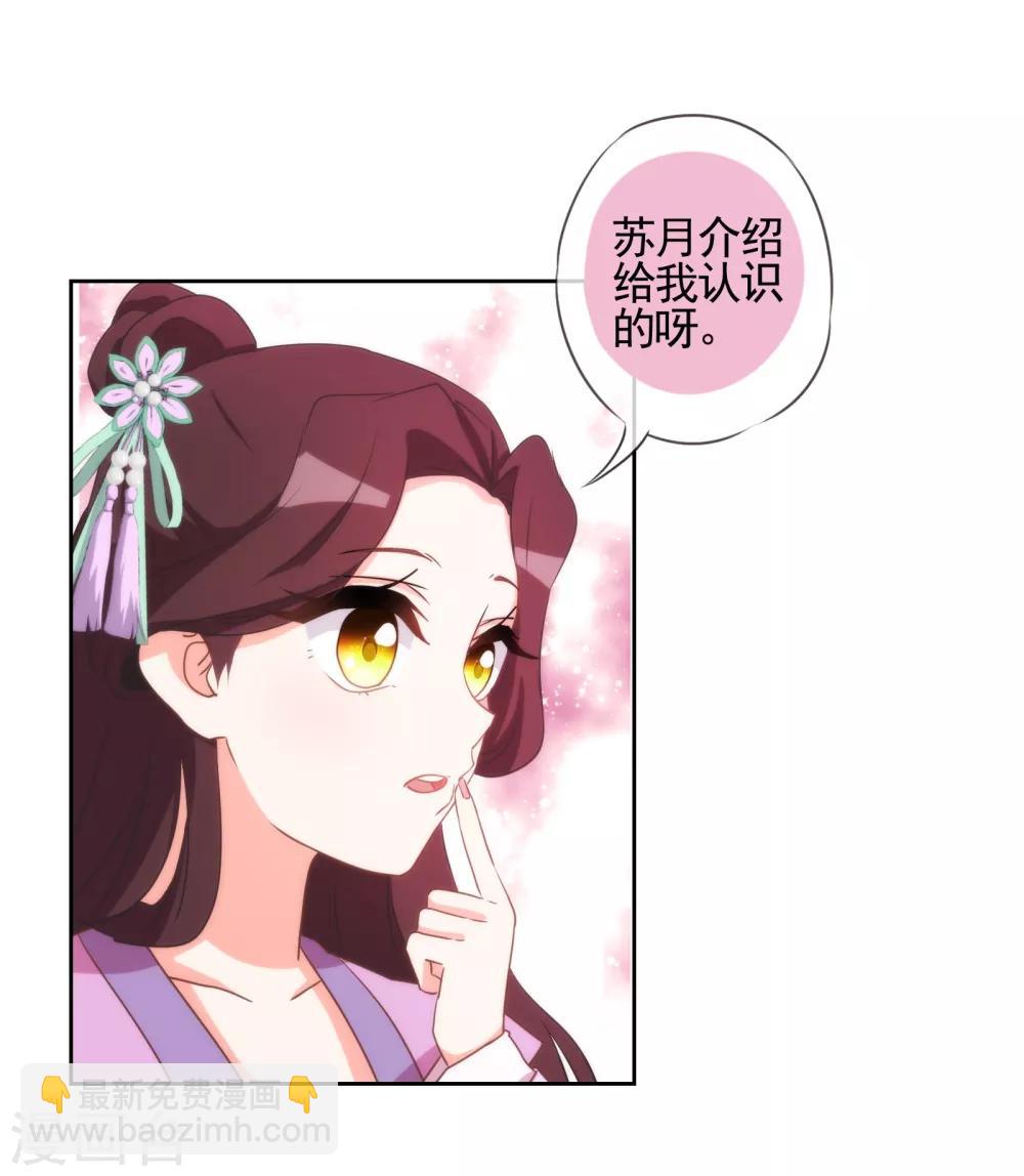 第76话 首富千金变迷妹！17