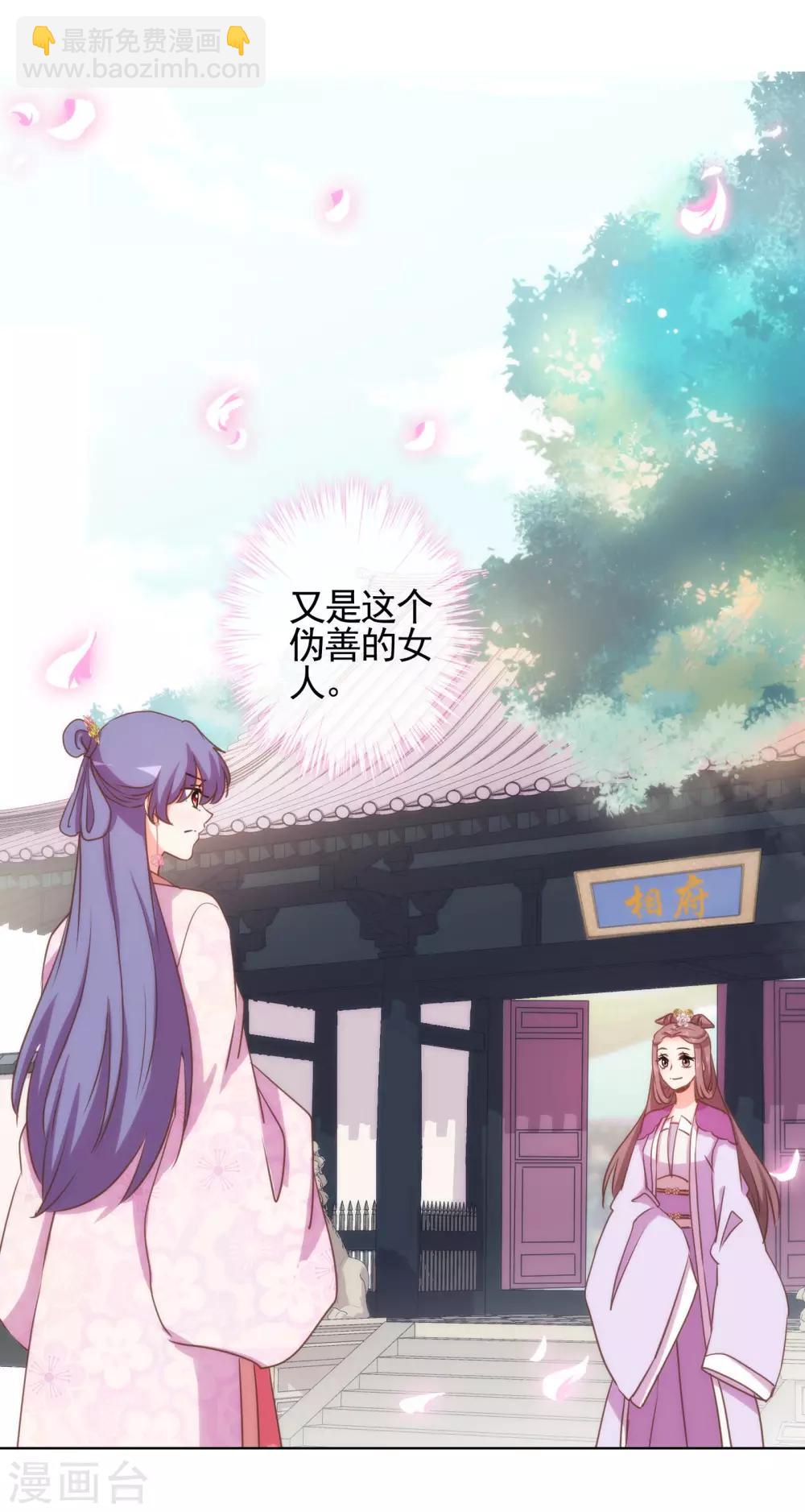 第76话 首富千金变迷妹！18