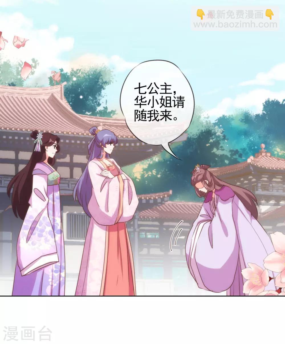 第76话 首富千金变迷妹！21