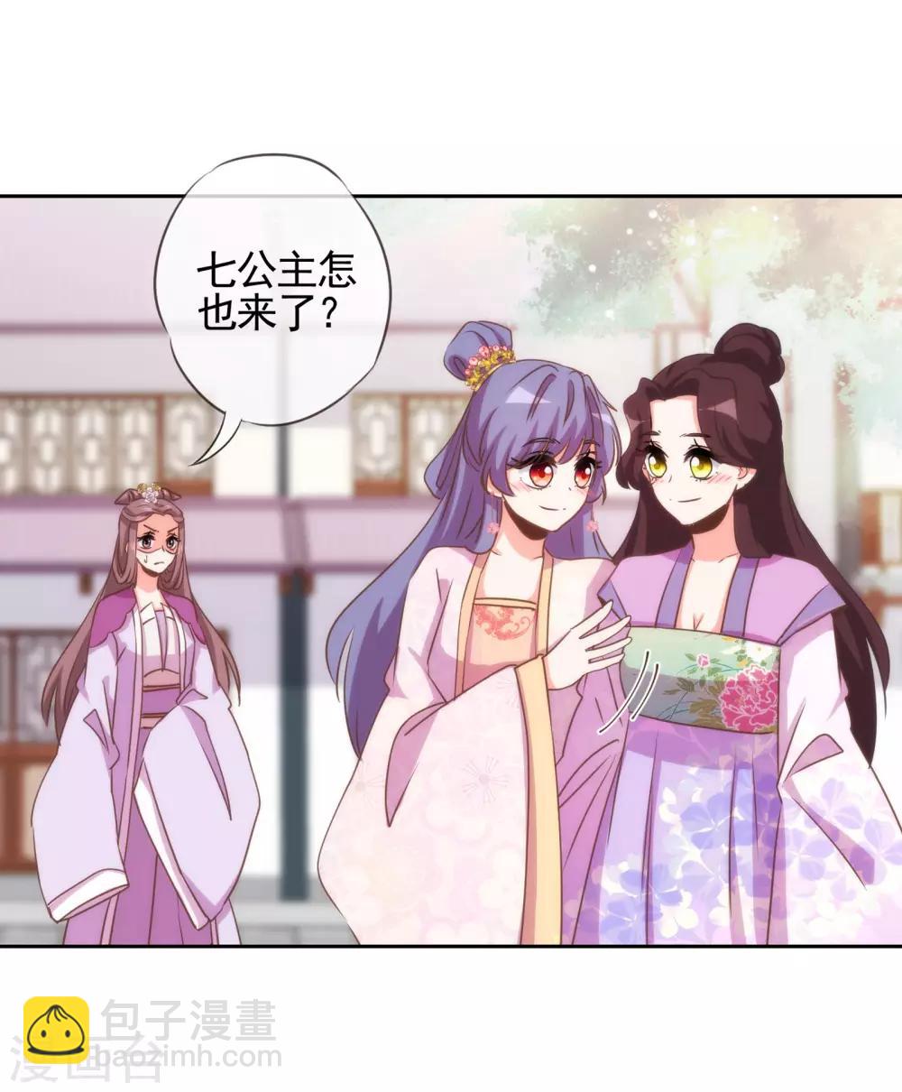 第76话 首富千金变迷妹！22