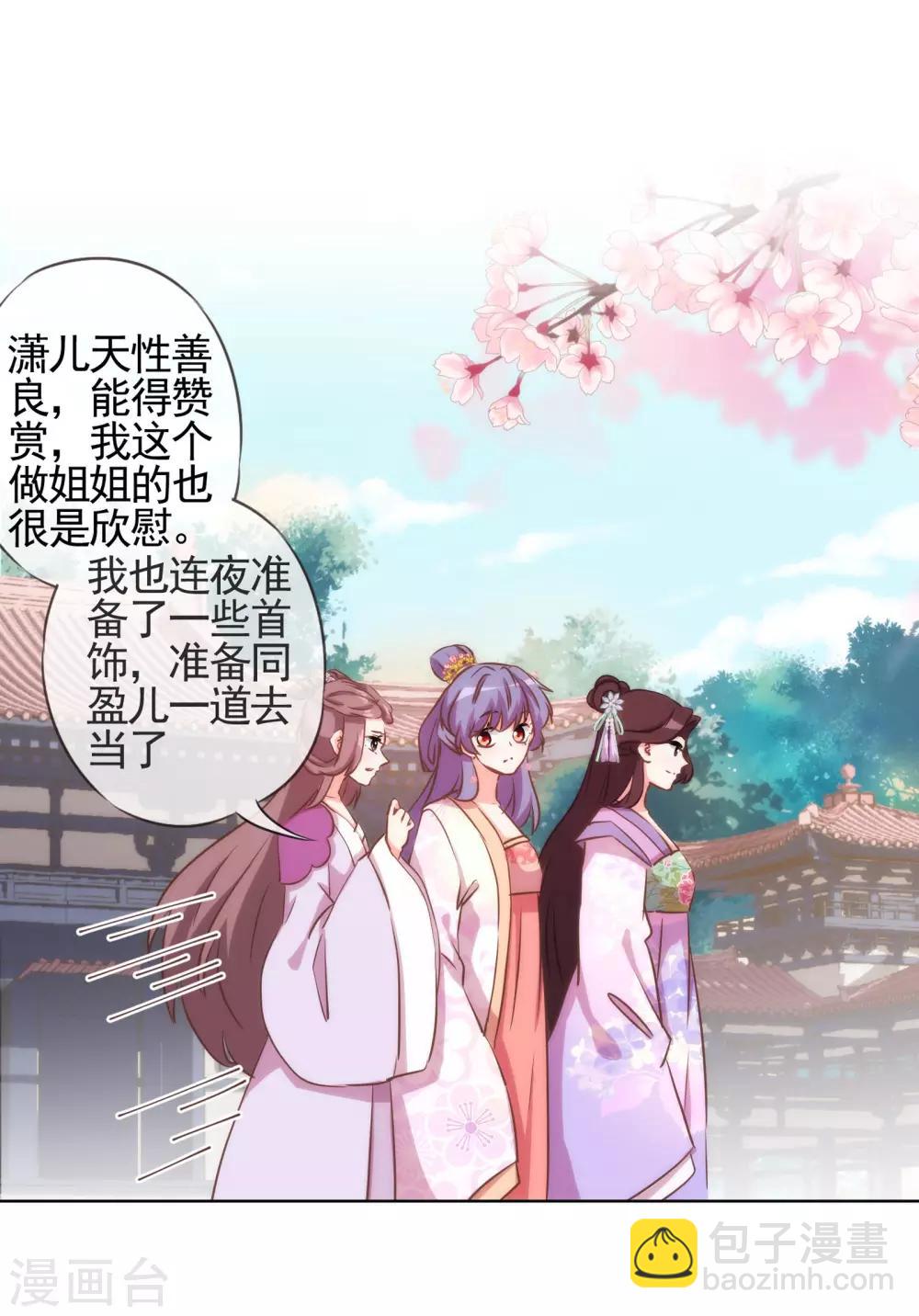 第76话 首富千金变迷妹！24