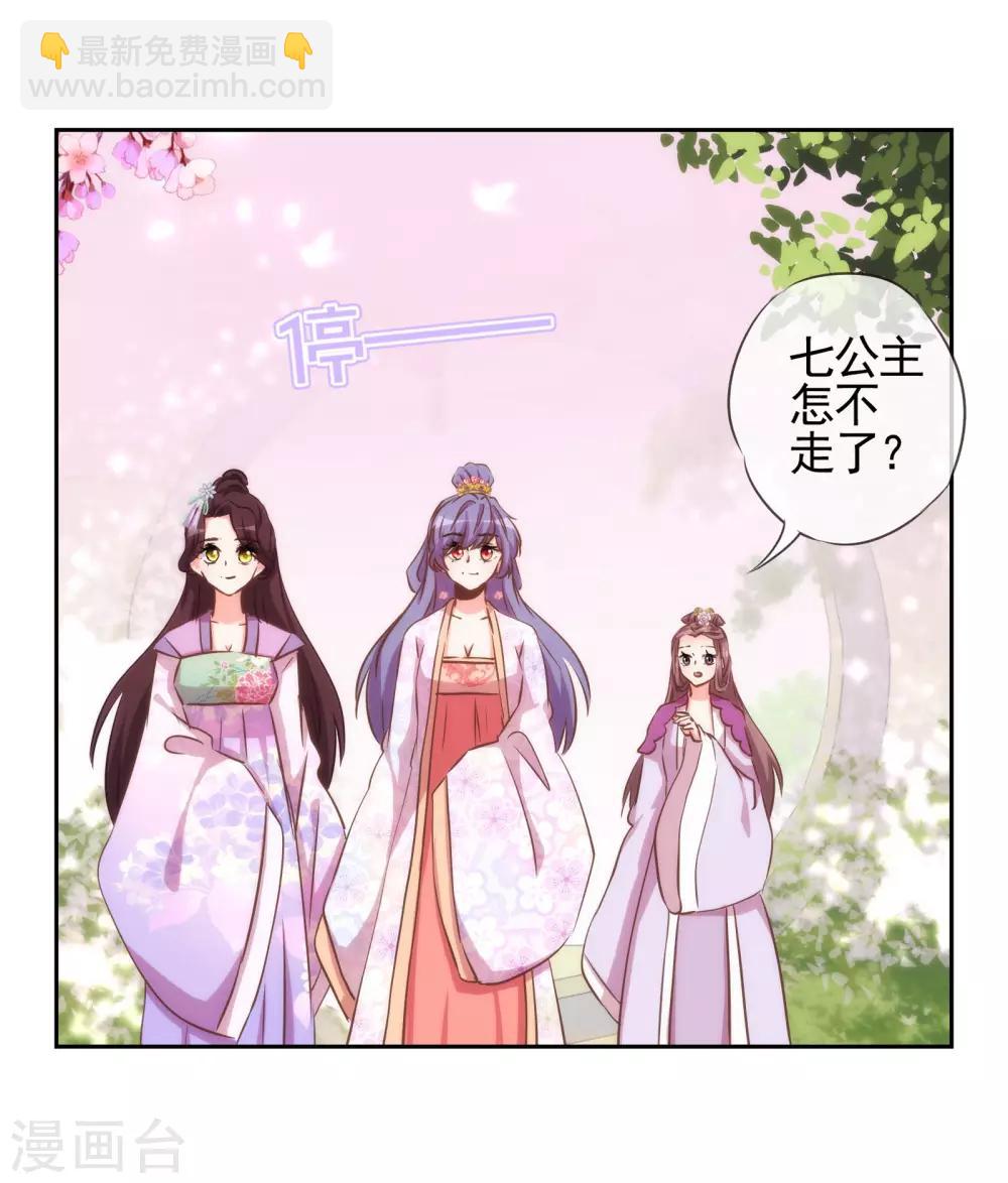 第76话 首富千金变迷妹！25