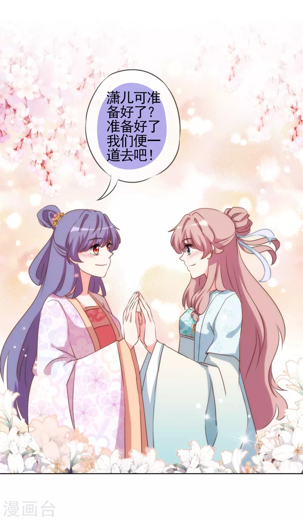第76话 首富千金变迷妹！28