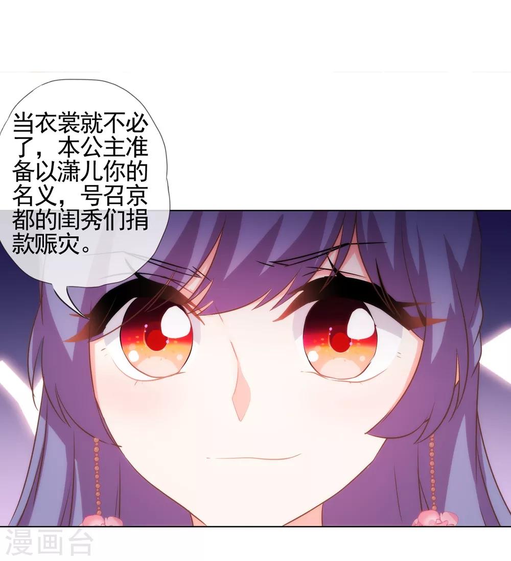 第76话 首富千金变迷妹！29