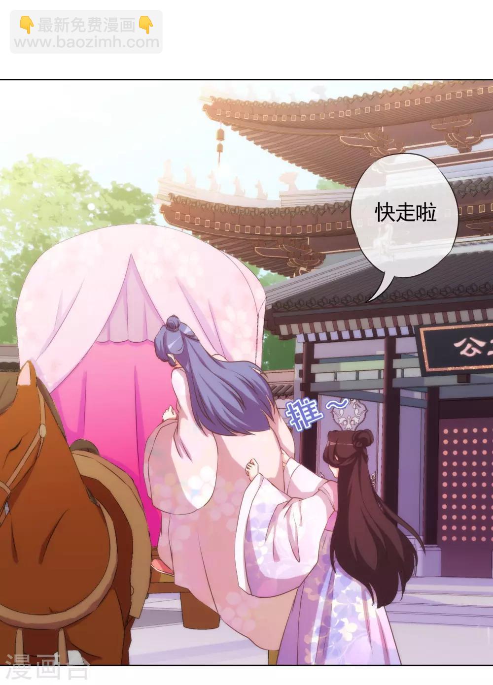 第76话 首富千金变迷妹！5