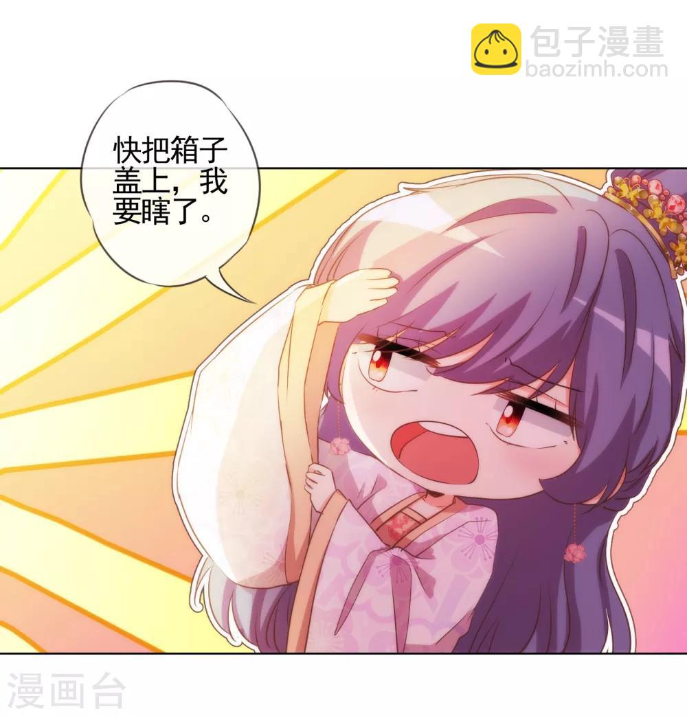 第76话 首富千金变迷妹！8
