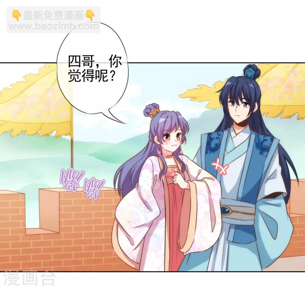 第77话 善良的正王妃12