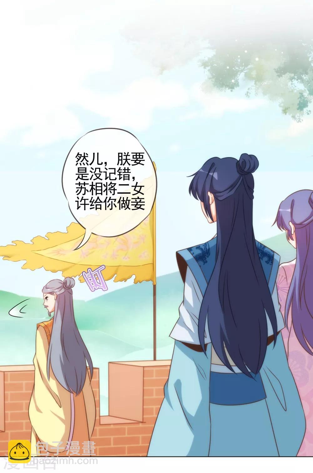 第77话 善良的正王妃14