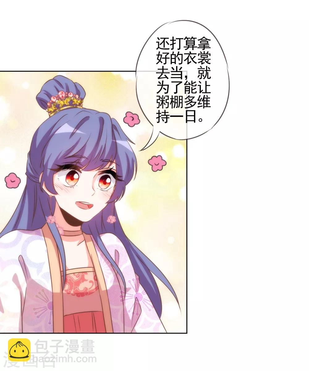 第77话 善良的正王妃6