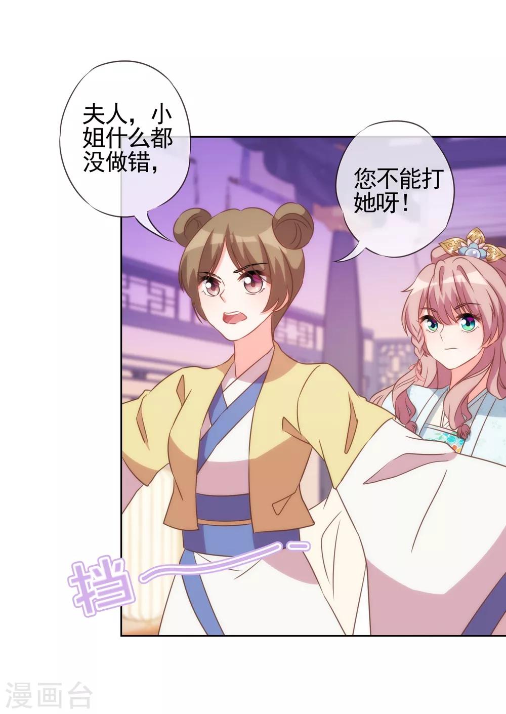 第81话 恶臭的姐妹25