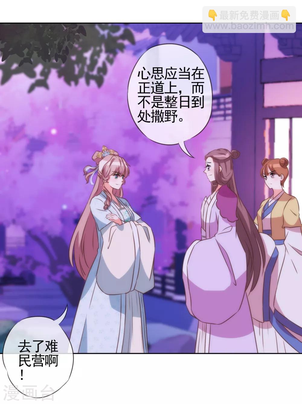 第81话 恶臭的姐妹4