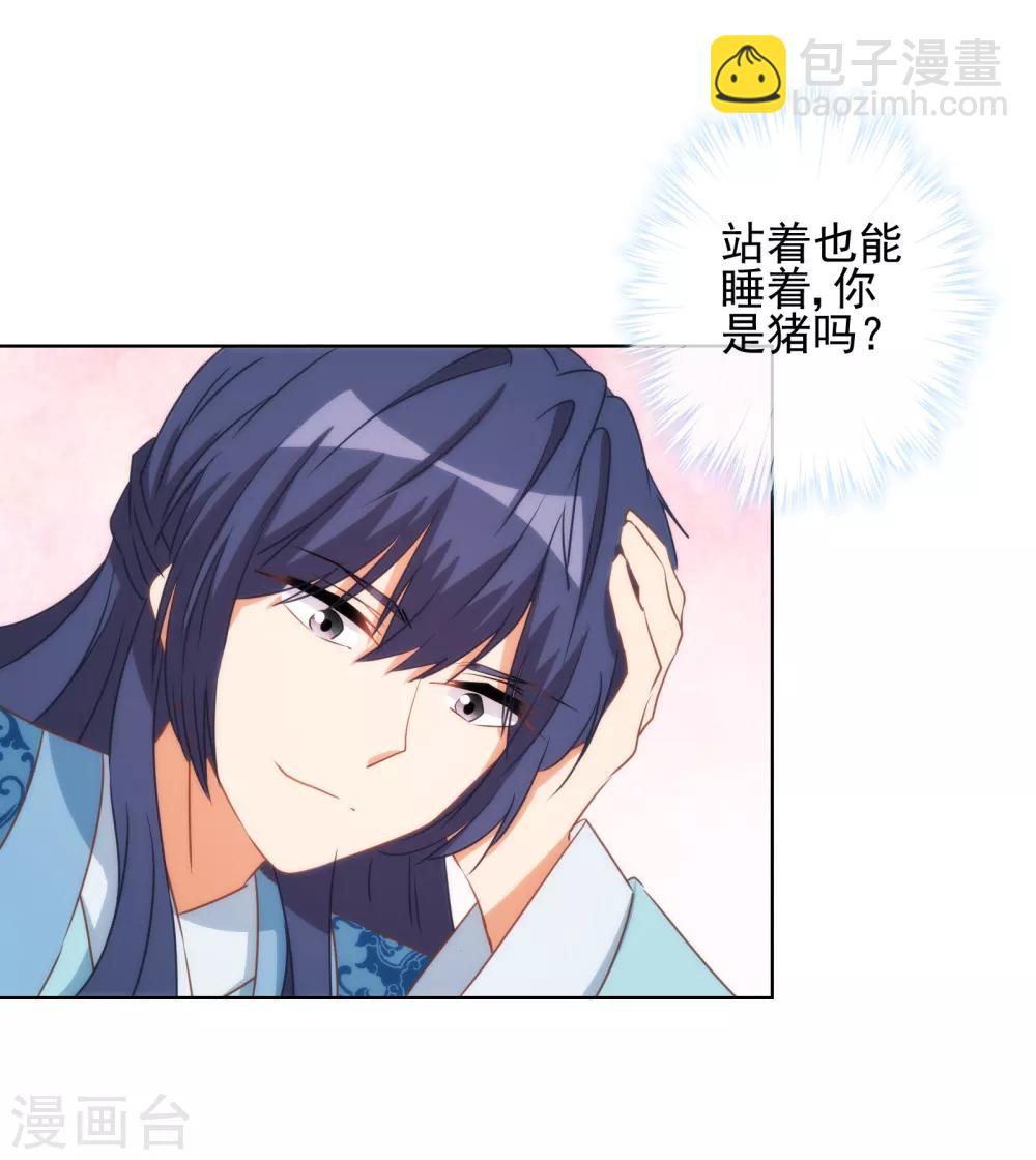 第86话 是你送上门的10