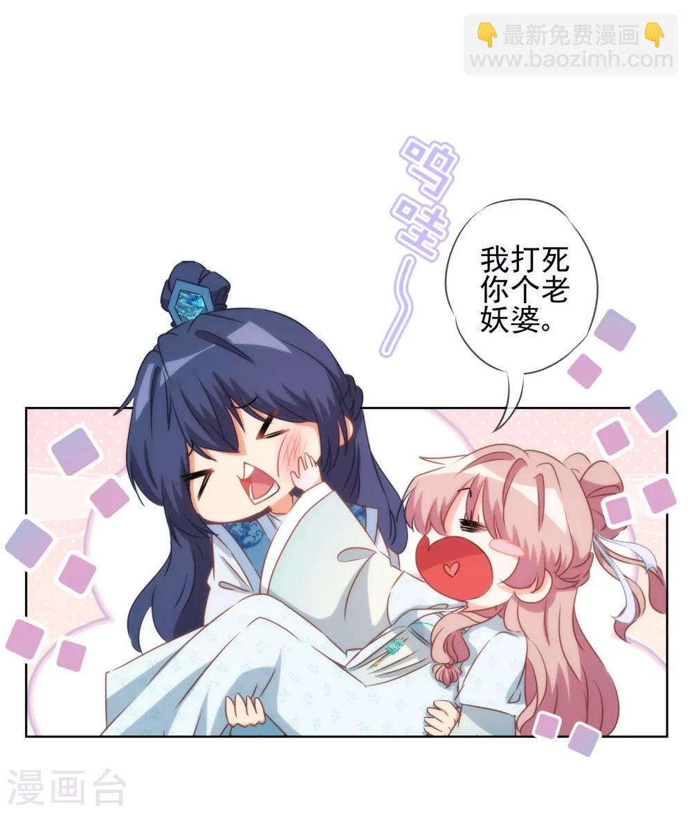 第86话 是你送上门的6