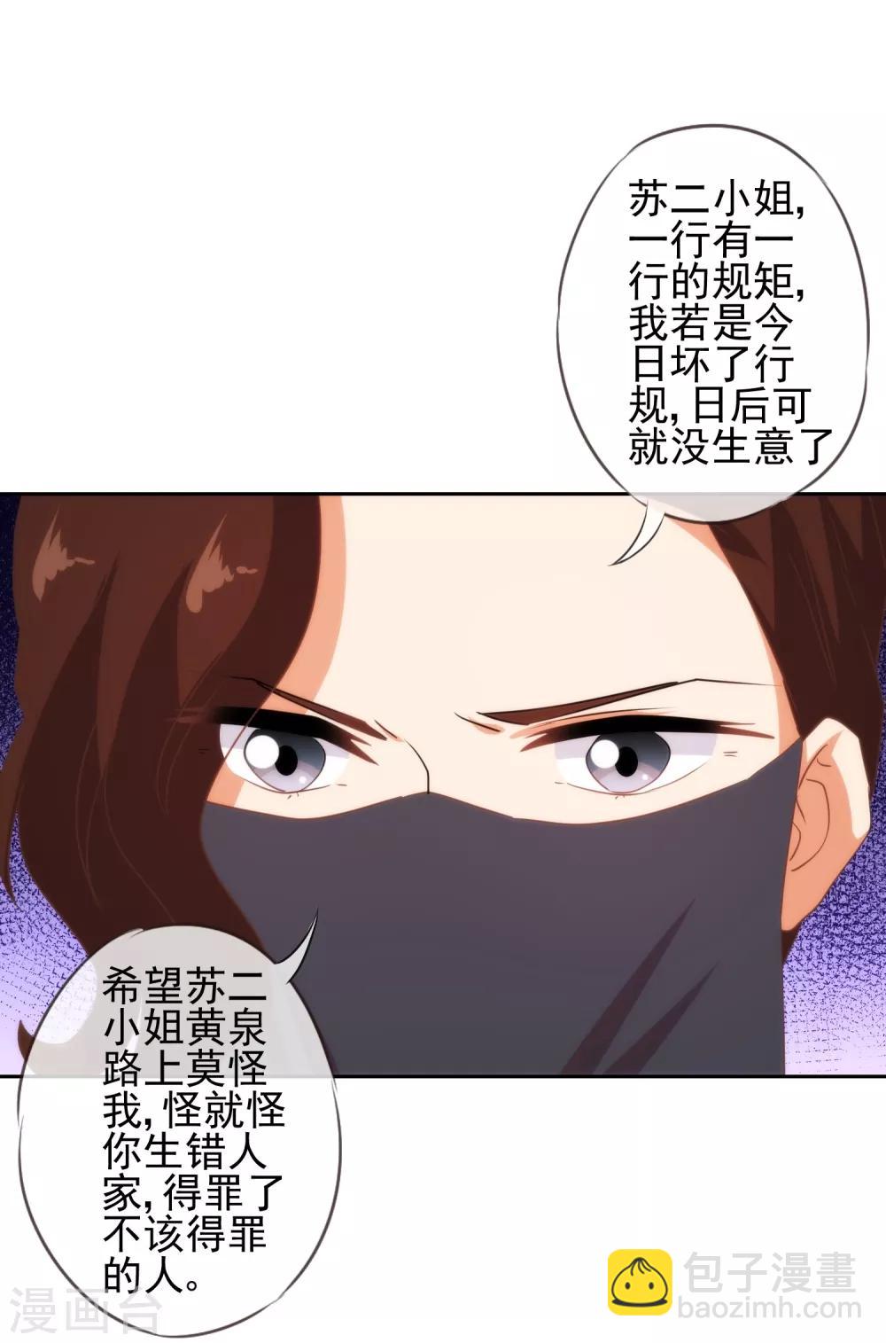 第88话 野路子？管用！11