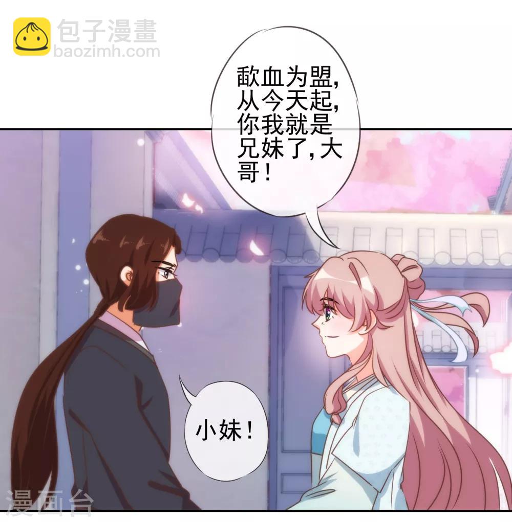 第88话 野路子？管用！30