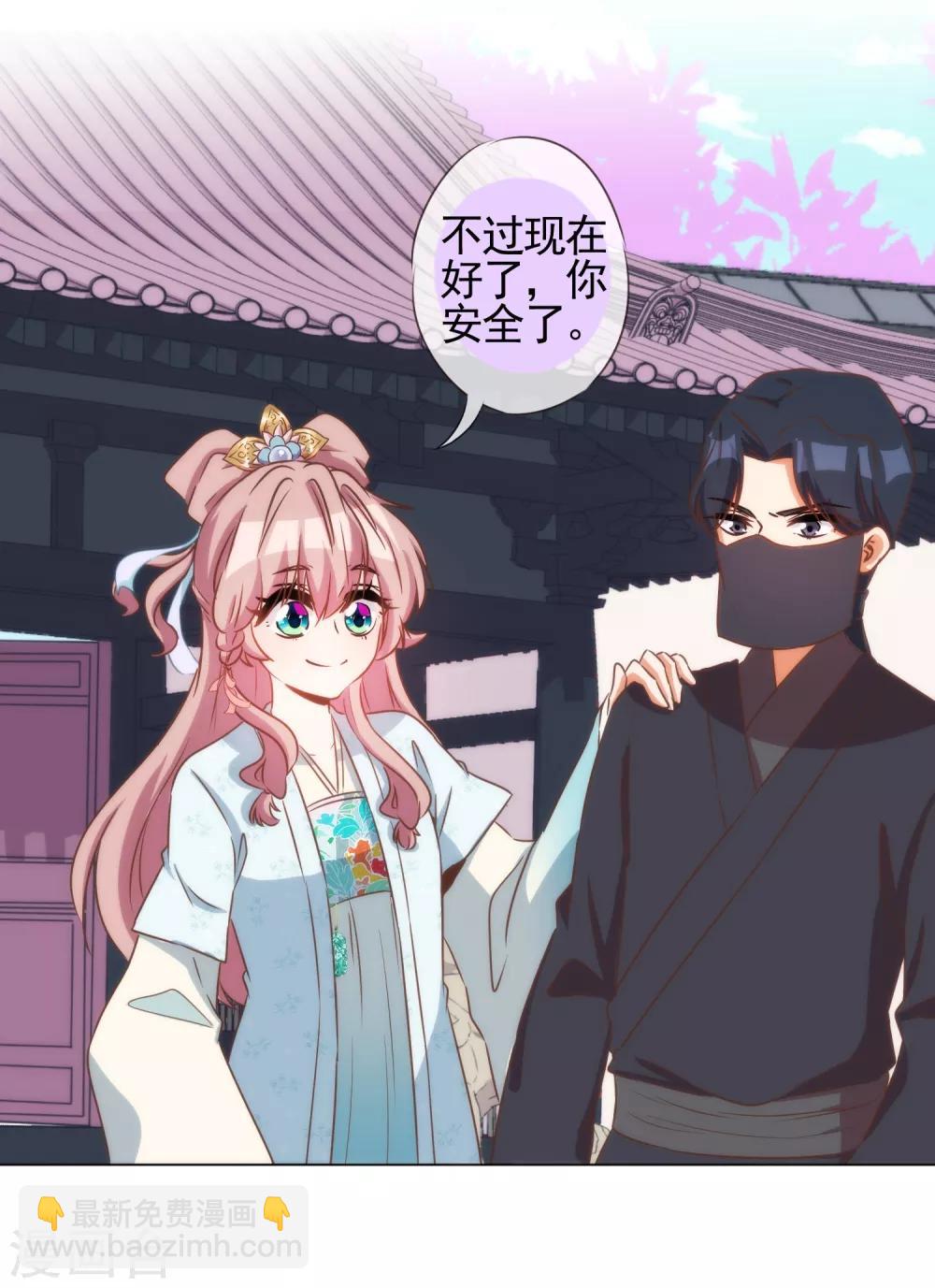 第89话 鸡贼干妹妹18