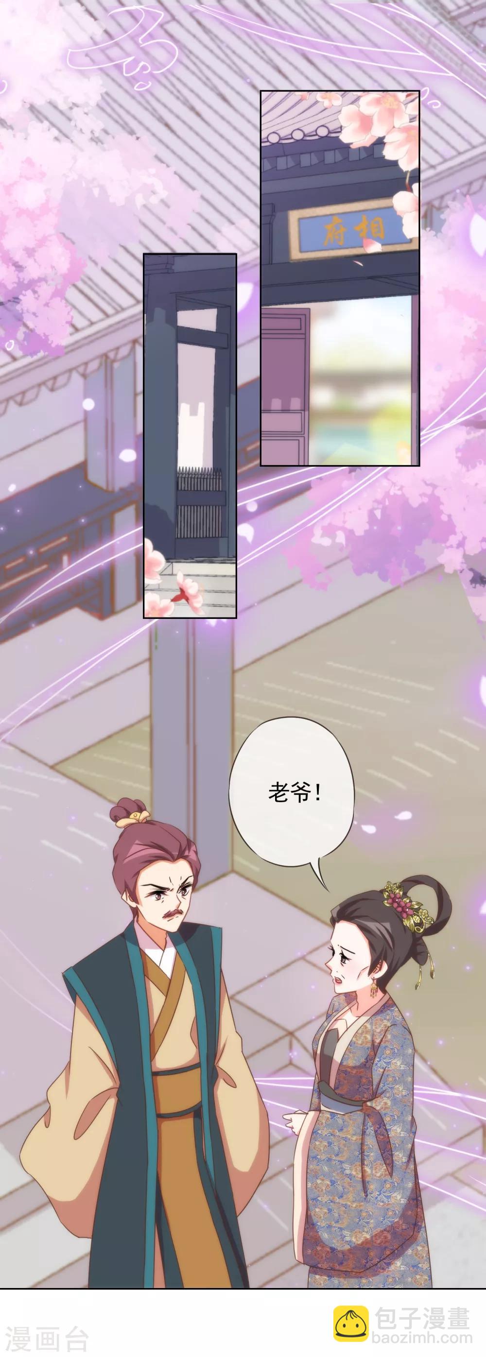 第91话 魔高一丈1