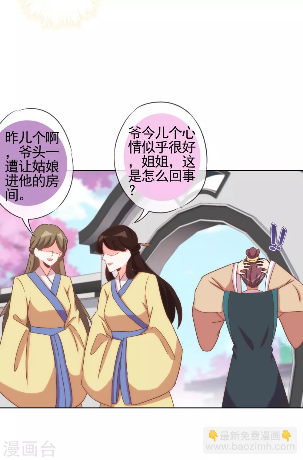 第91话 魔高一丈11