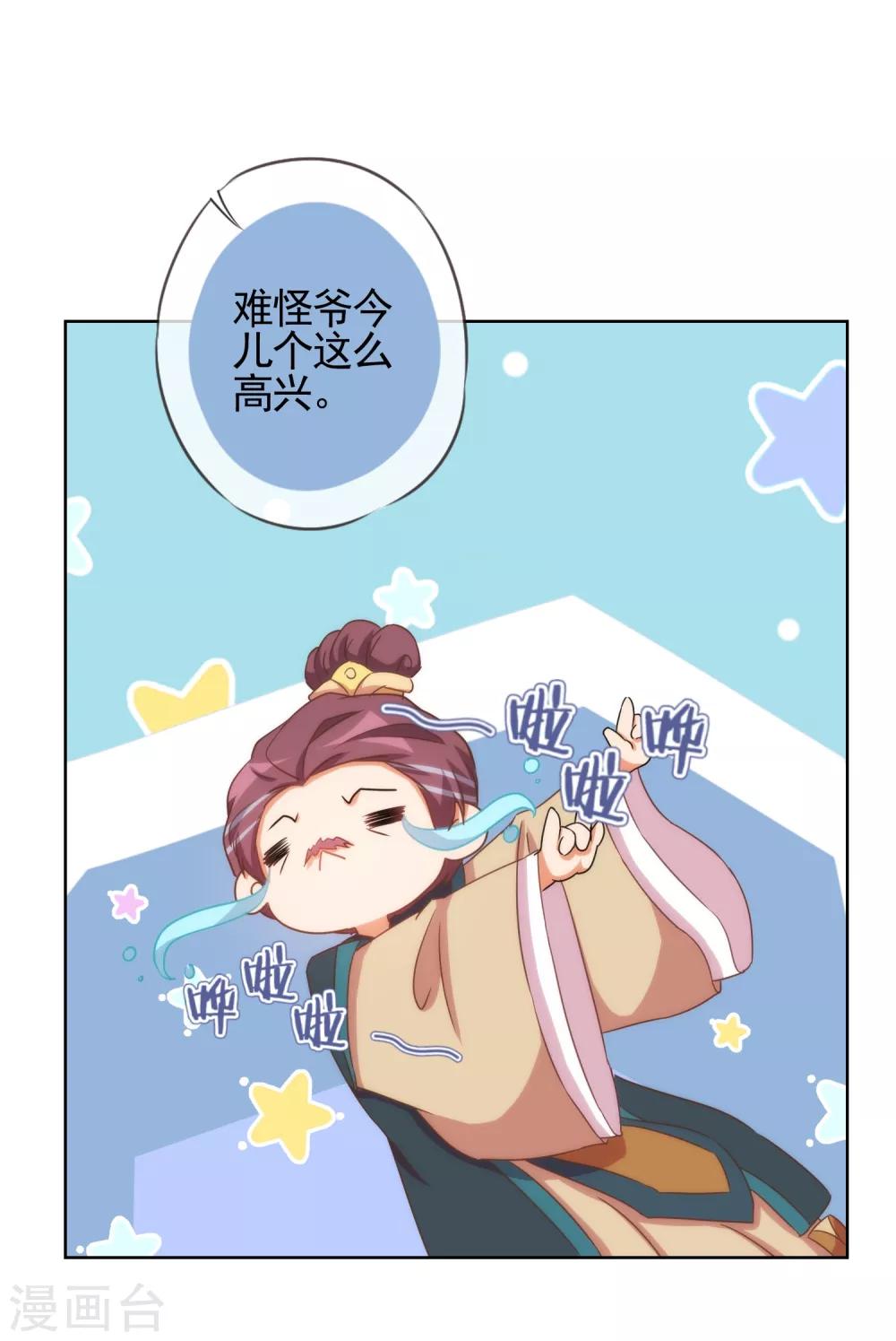 第91话 魔高一丈12