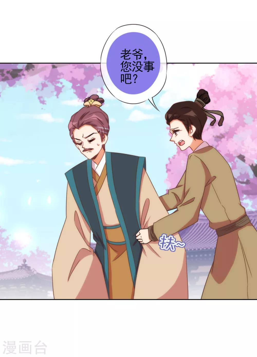 第91话 魔高一丈13
