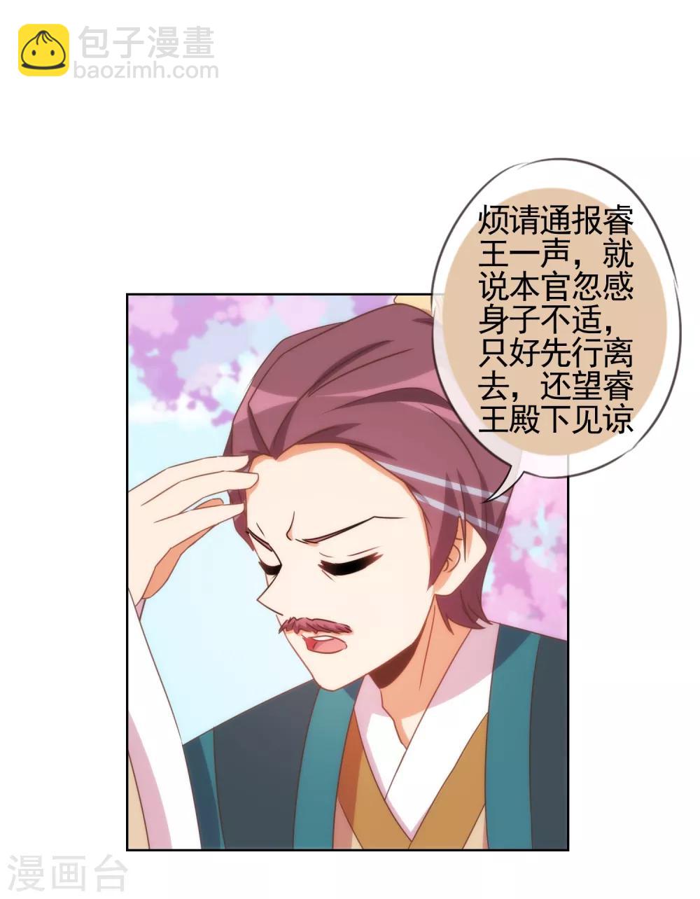 第91话 魔高一丈14