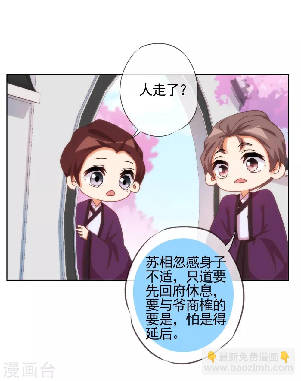 第91话 魔高一丈17