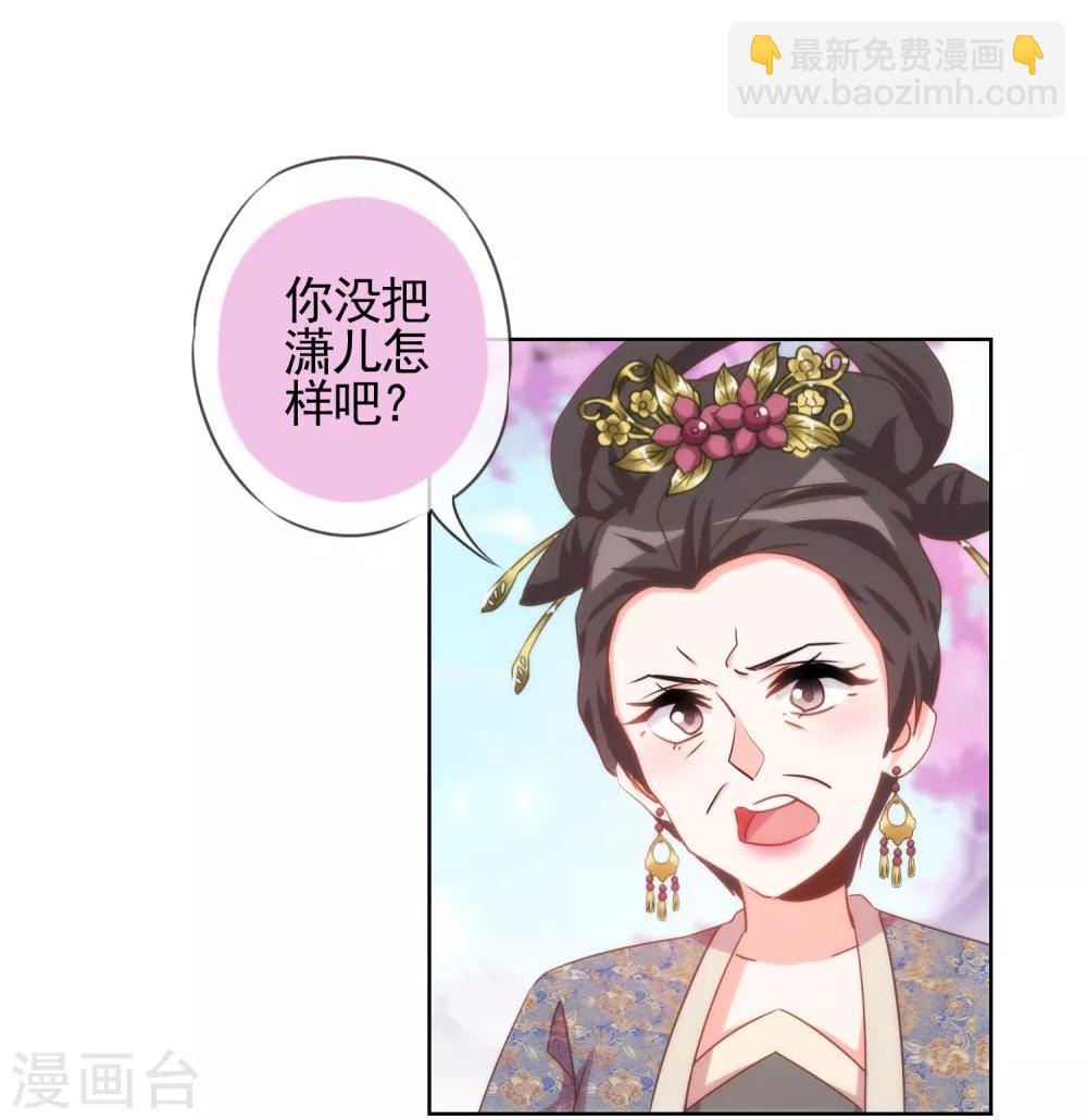 第91话 魔高一丈2