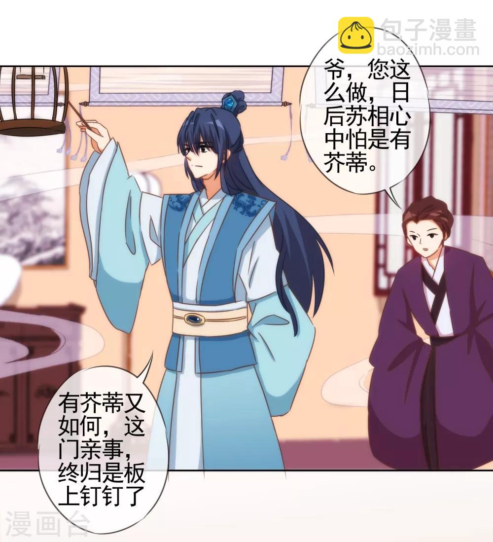 第91话 魔高一丈20