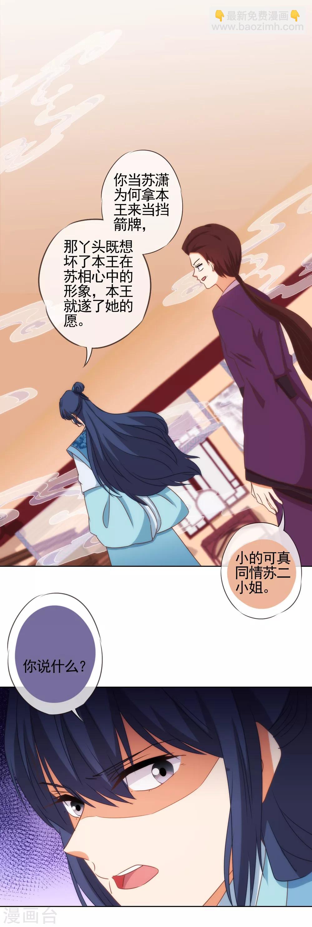 第91话 魔高一丈21