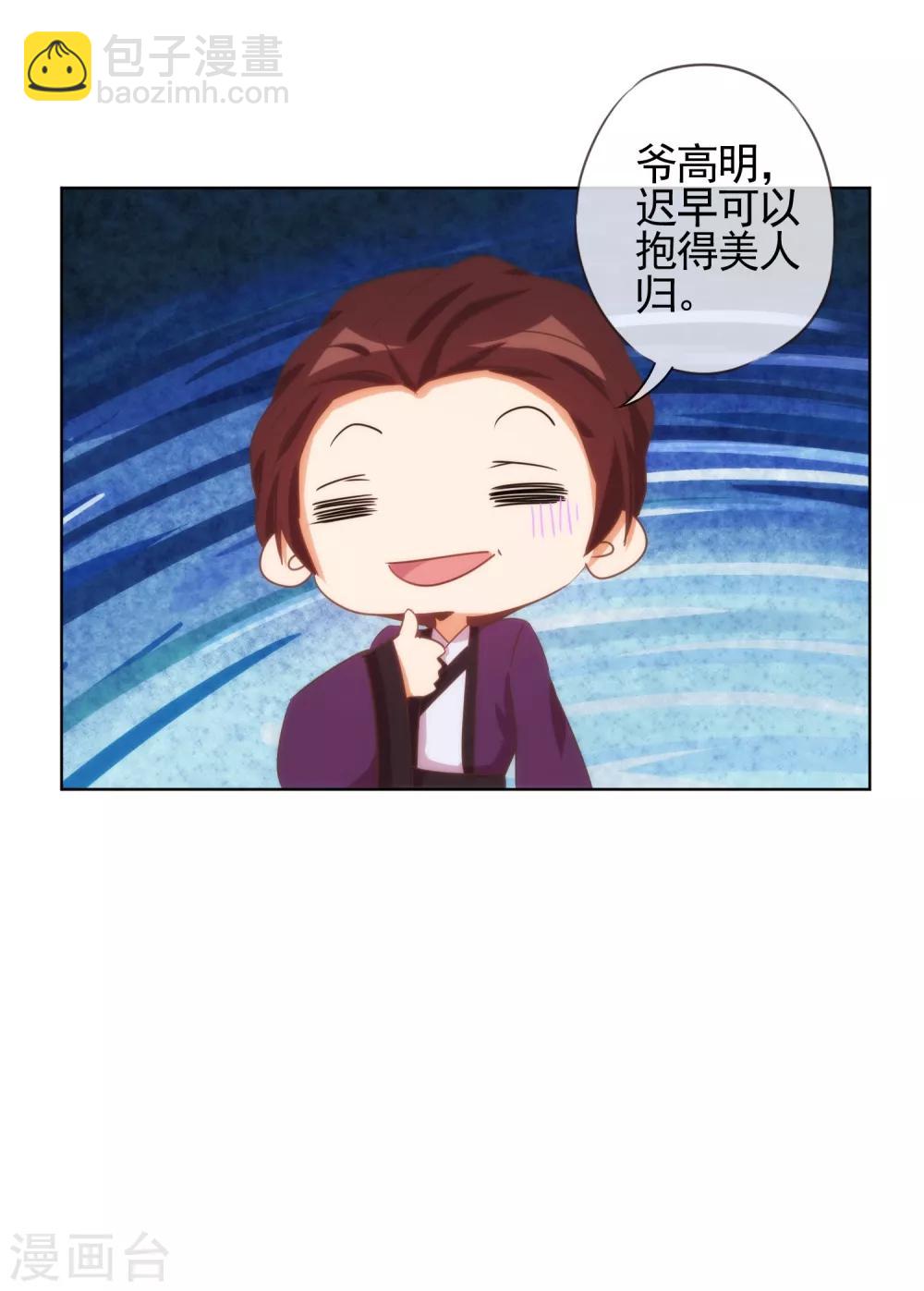第91话 魔高一丈22