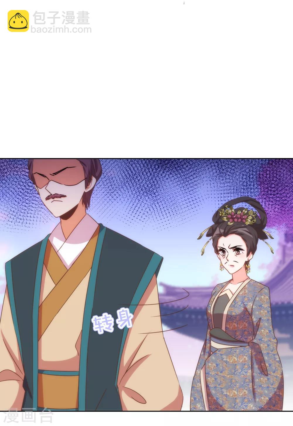 第91话 魔高一丈3