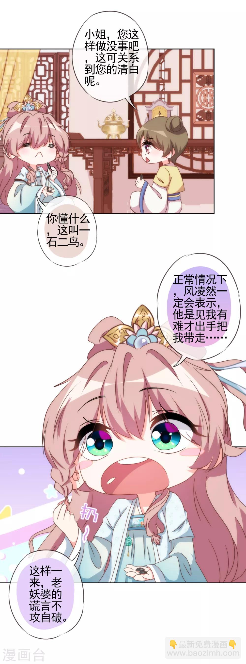 第91话 魔高一丈5