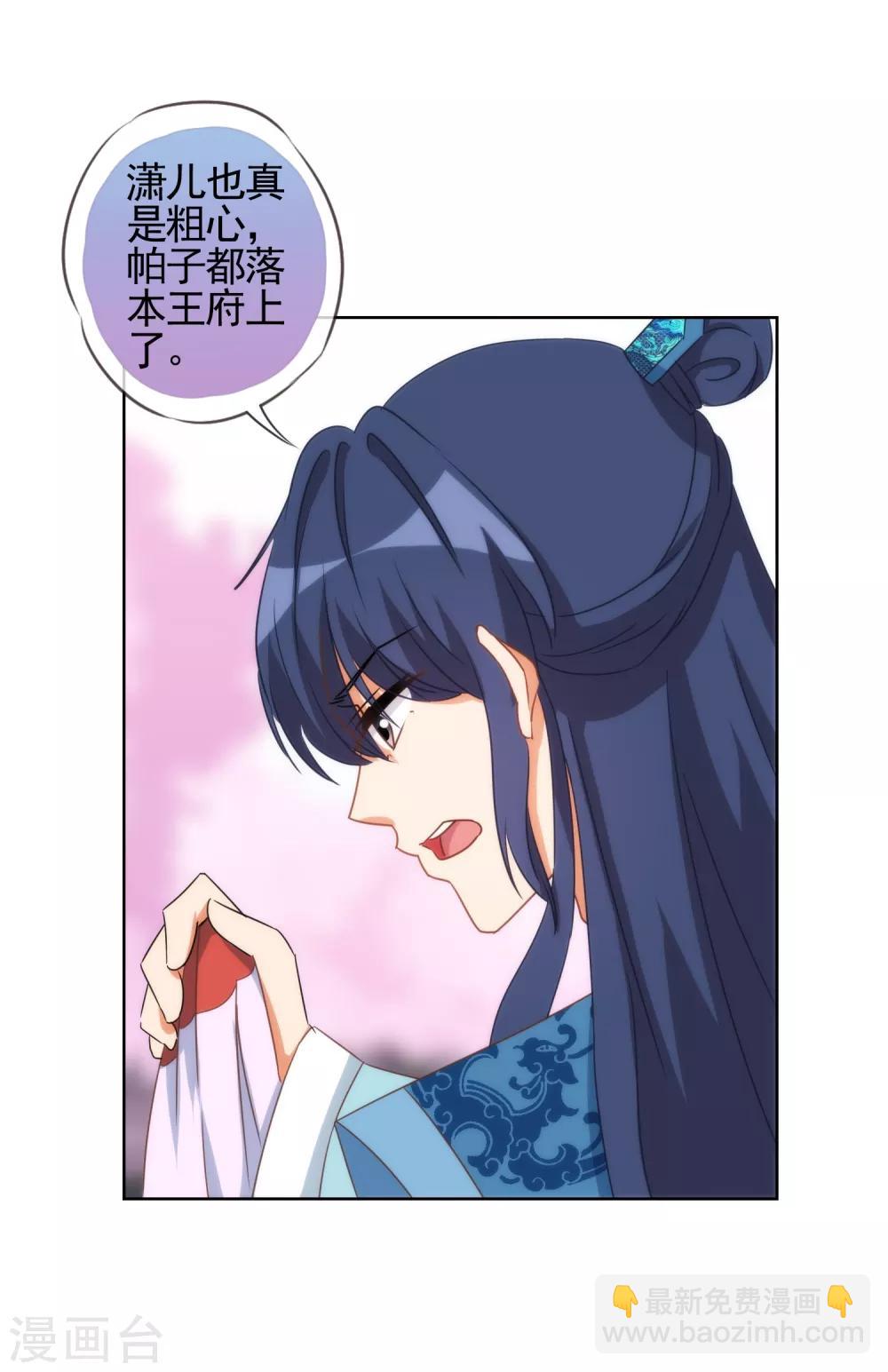 第91话 魔高一丈8