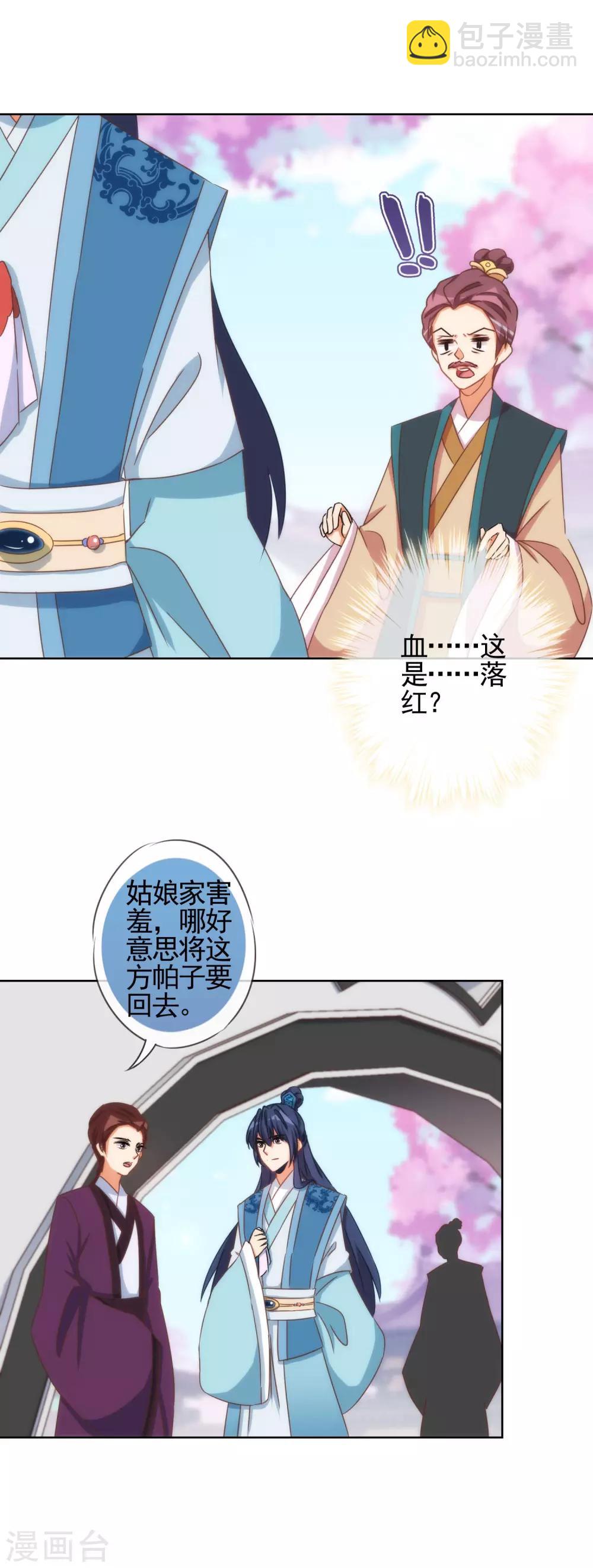 第91话 魔高一丈9