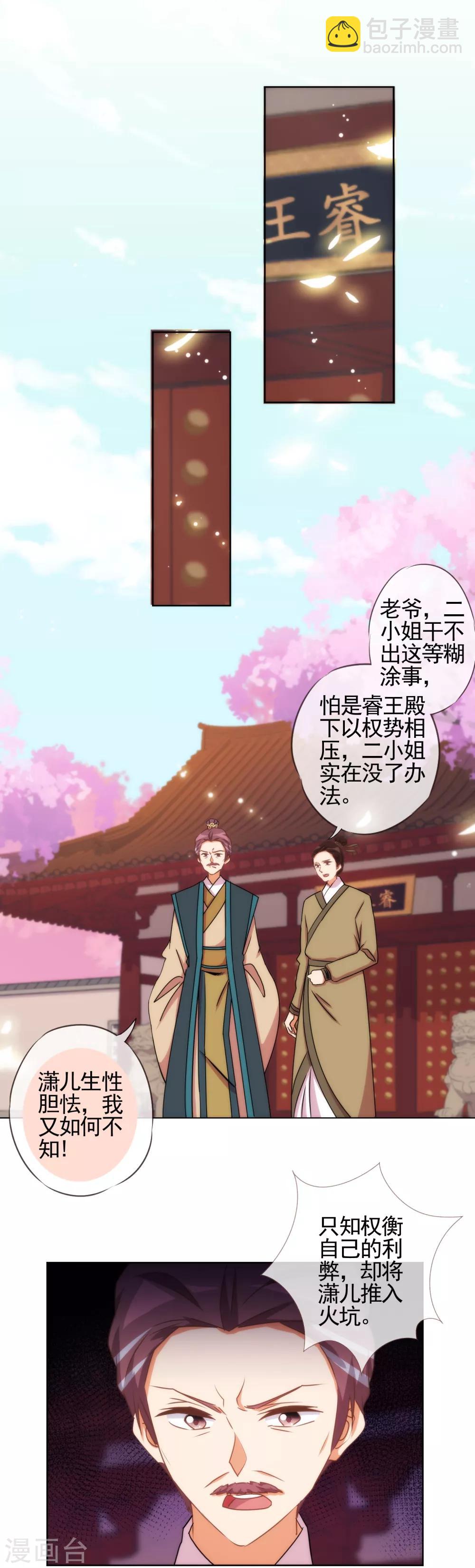 第92话 戏精穿帮了！1