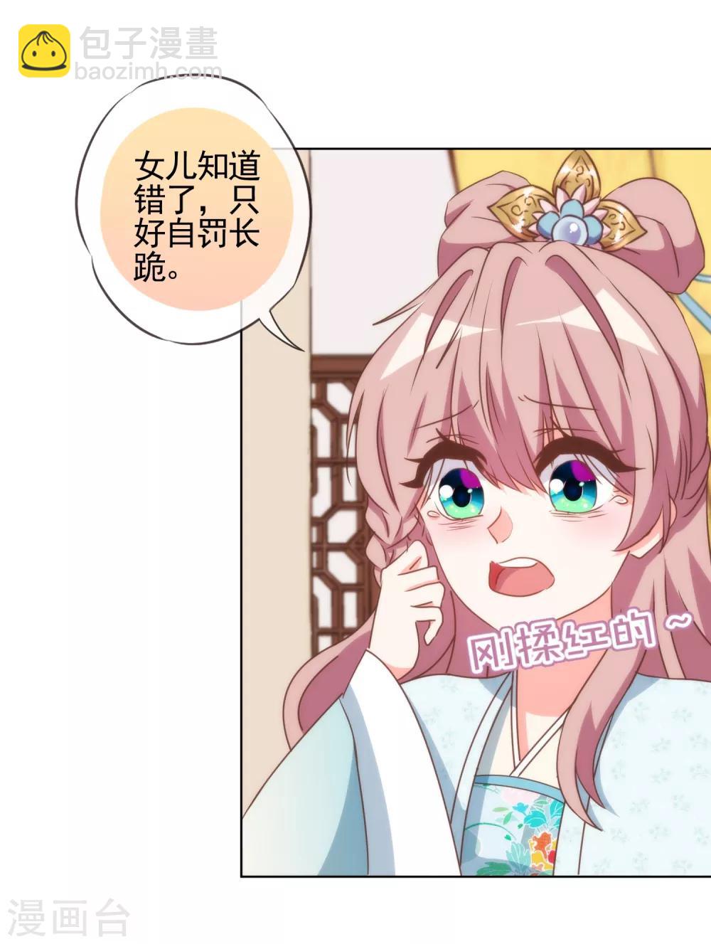 第92话 戏精穿帮了！11